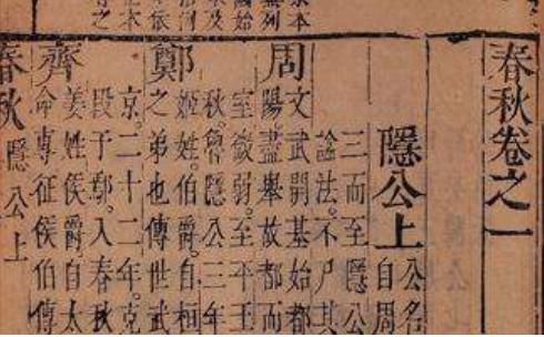 我国第一部编年体史书是什么