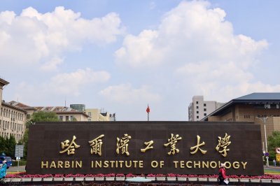 哈尔滨大学都有哪些 哈尔滨所有值得考的名校排名一览表