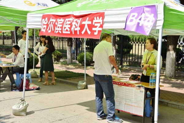 哈尔滨大学都有哪些