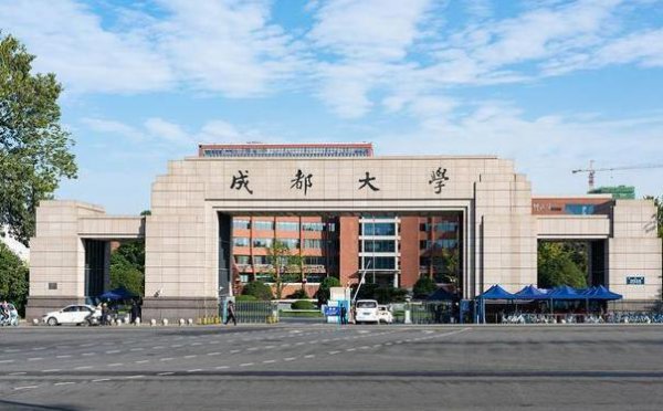 成都大学是985还是211学校