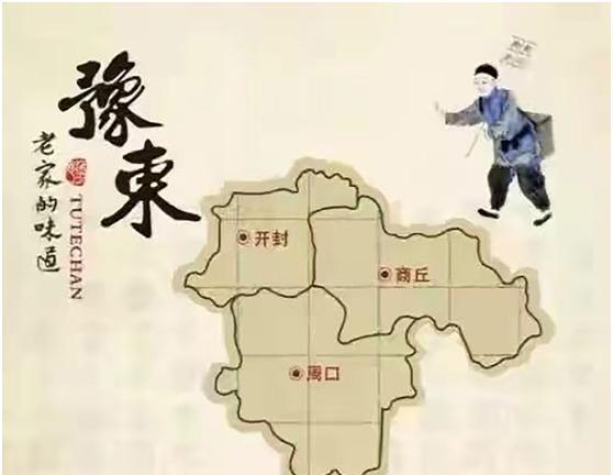 河南特产有哪些土特产