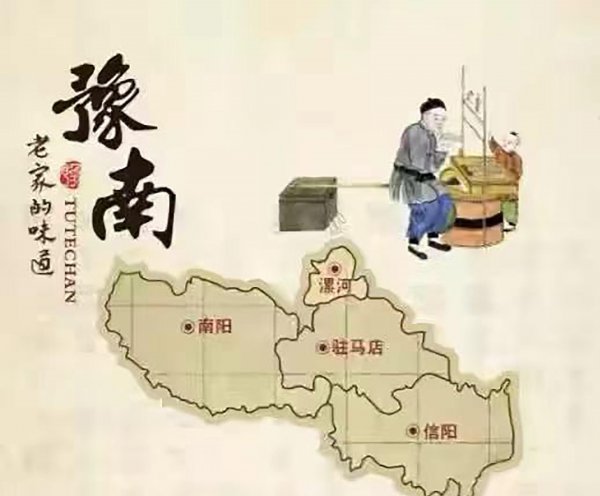 河南特产有哪些土特产