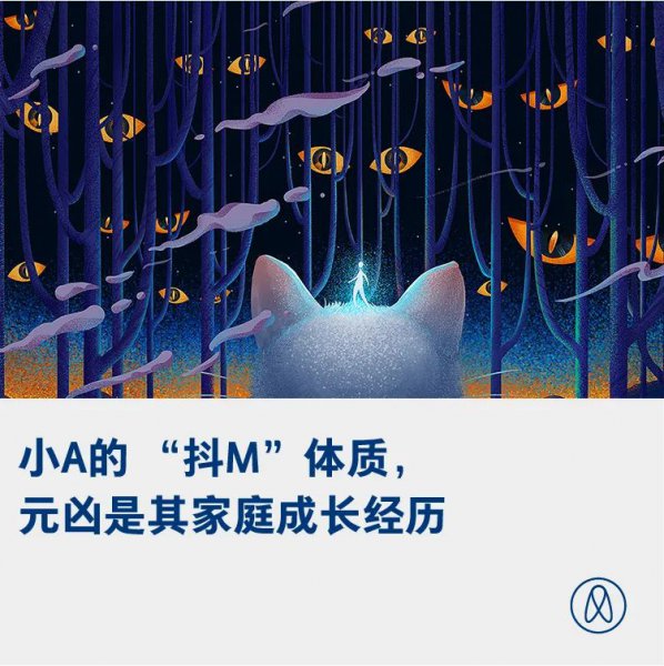 抖m的女生平常有什么特点