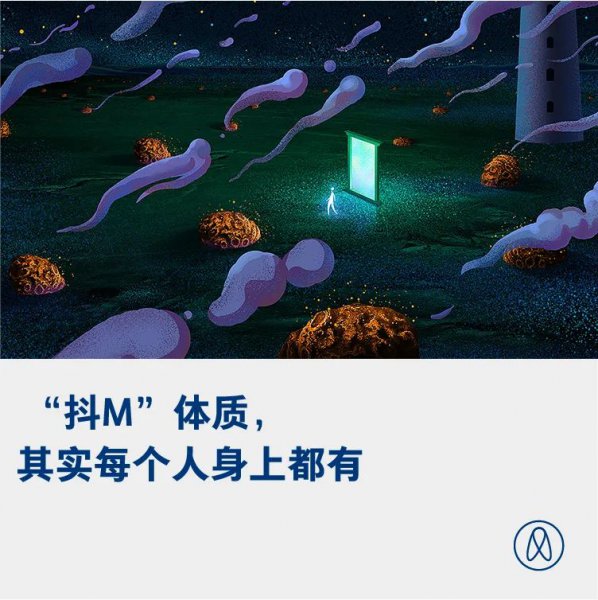 抖m的女生平常有什么特点