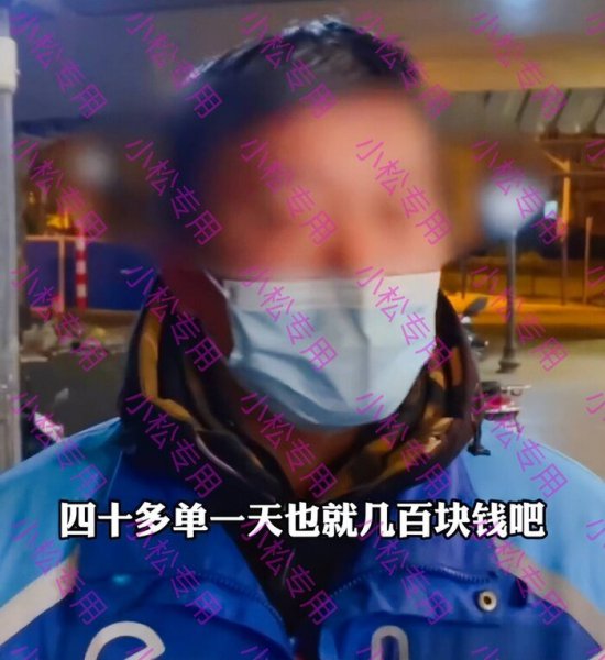 跑外卖一天可以赚多少钱