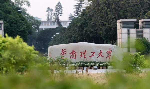 广州有什么大学比较好