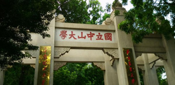 广州有什么大学比较好