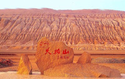 火焰山是怎么形成的 新疆吐鲁番盆地火焰山形成的原因