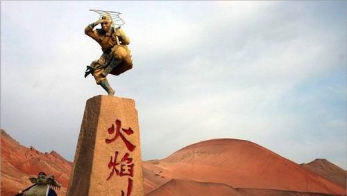 火焰山是怎么形成的