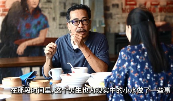 初恋这件小事原型