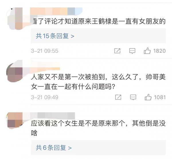 王鹤棣女朋友有吗