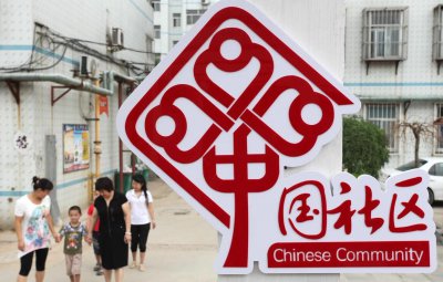 社区工作者工资多少钱 社区工作人员的工资待遇怎么样