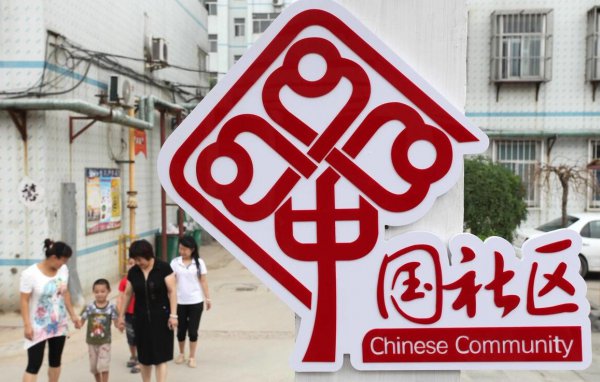 社区工作者工资多少钱