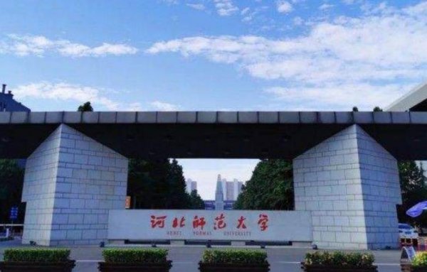 华北理工大学排名