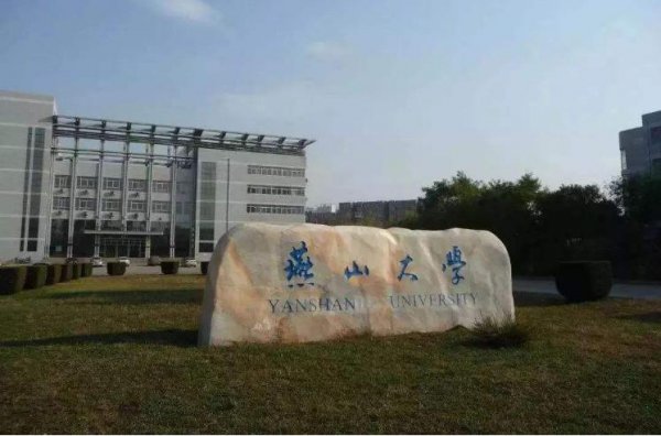 华北理工大学排名