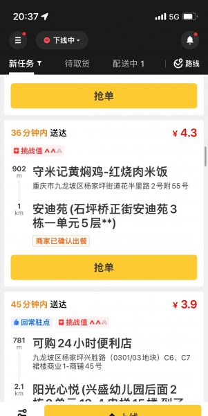 送外卖一个月可以赚多少钱