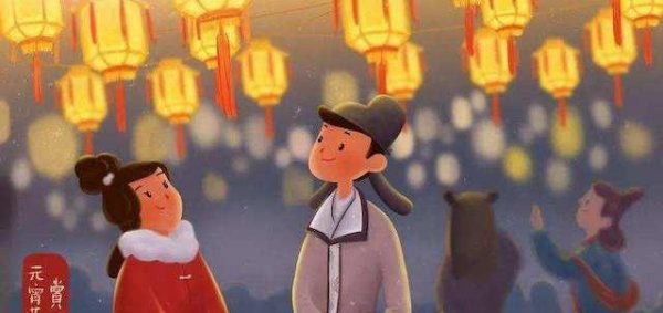 元宵节是古代的情人节吗