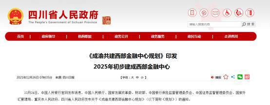 适合年轻人发展定居的城市