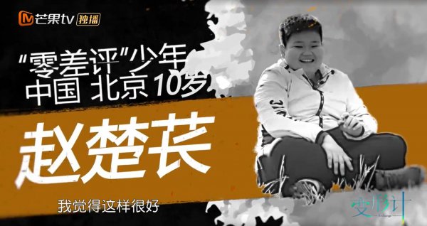 杜华儿子为什么参加变形记