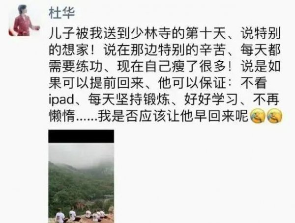 杜华儿子为什么参加变形记