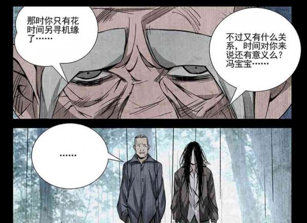 一人之下冯宝宝的身世是什么