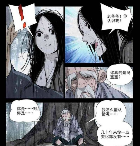 一人之下冯宝宝的身世是什么