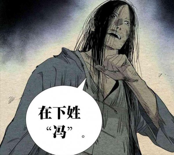 一人之下冯宝宝的身世是什么