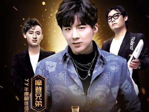 摩登兄弟为什么只火了一个人