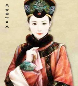 中国没有公主的原因 我国在历史上到底有没有公主