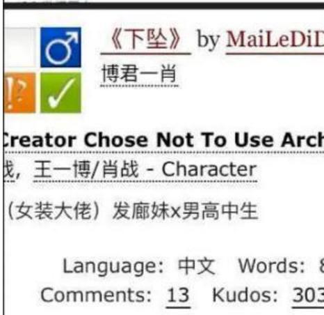 肖战数字事件是怎么回事