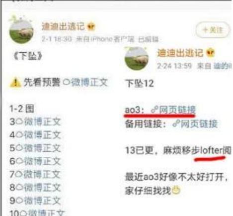 肖战数字事件是怎么回事