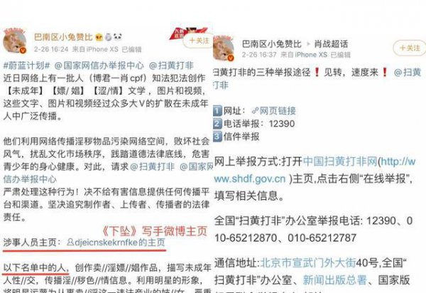 肖战数字事件是怎么回事