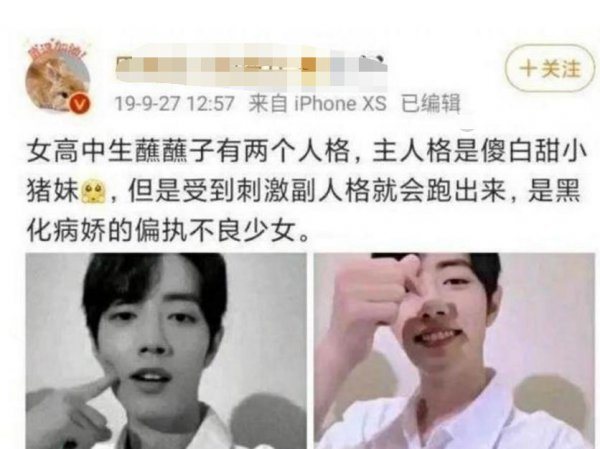 肖战数字事件是怎么回事