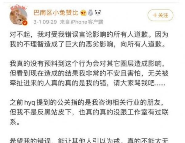 肖战数字事件是怎么回事