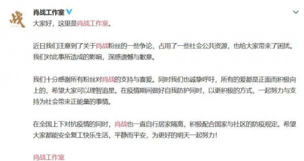 肖战数字事件是怎么回事