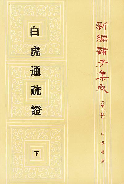 汉书的作者是哪个朝代的谁