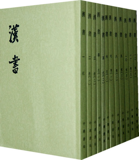 汉书的作者是哪个朝代的谁