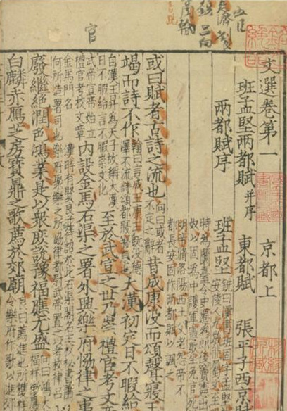 汉书的作者是哪个朝代的谁