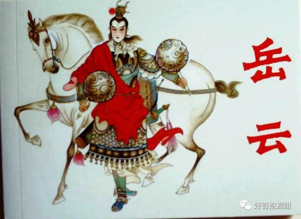 岳飞的儿子分别叫什么名字