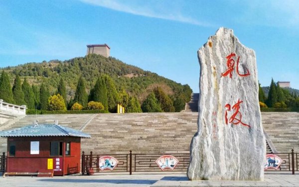 懿德太子墓是哪个朝代的