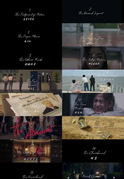 泰版流星花园大结局是什么