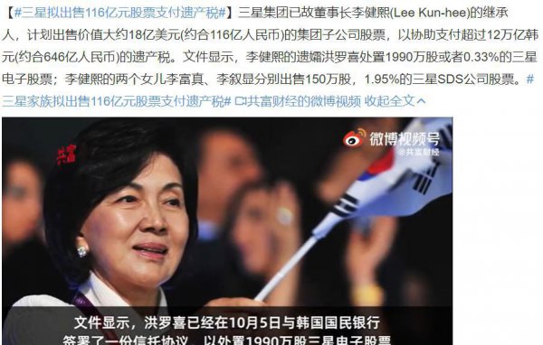 三星公主李尹馨的个人资料简介