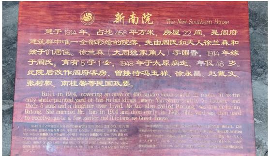 阎锡山故居在哪里