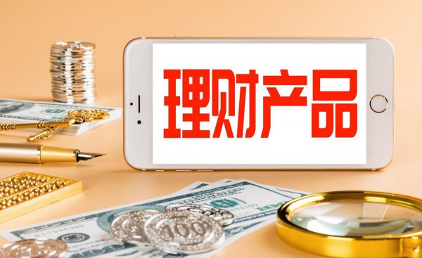 r2理财产品风险有多大