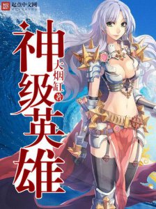 十大必看网游小说完结 推荐高质量经典网游电竞小说