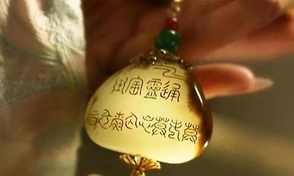 红楼梦中贾宝玉的前世