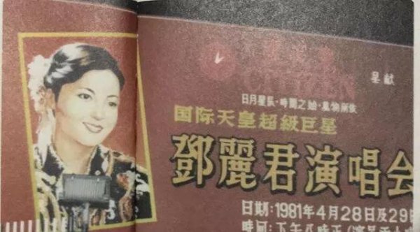 邓丽君给保罗的遗产