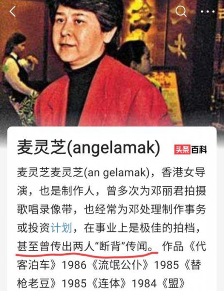 邓丽君给保罗的遗产