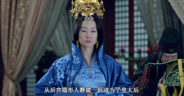 静妃认出林殊是哪一集