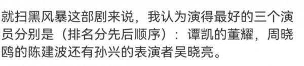 零点乐队成员周晓鸥介绍